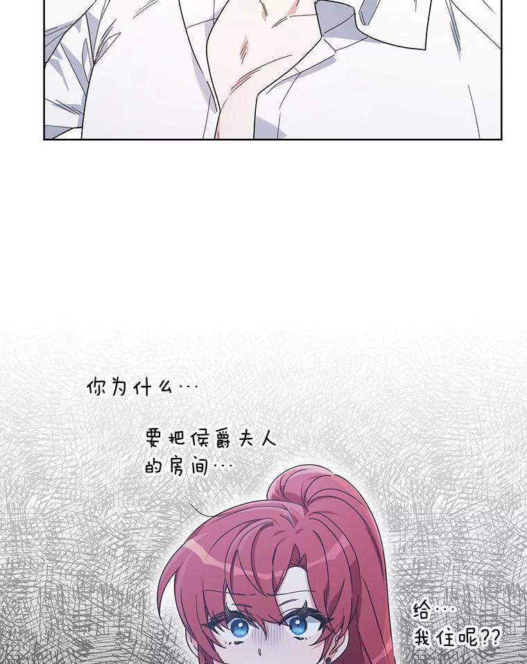 《第二次走向红毯》55.误入房间 第96页