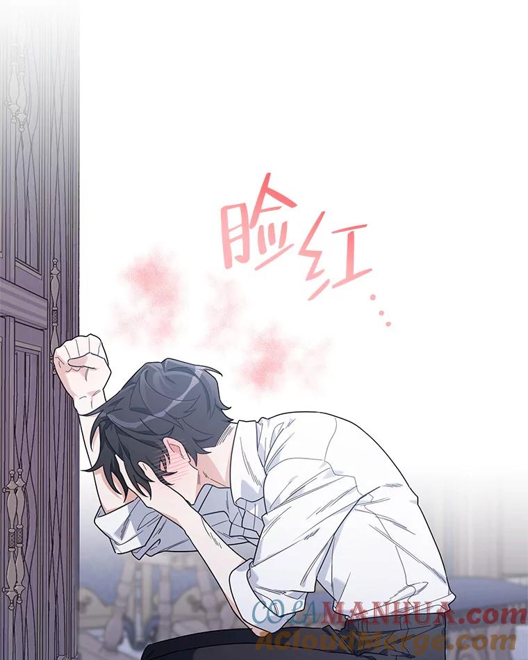 《第二次走向红毯》55.误入房间 第77页