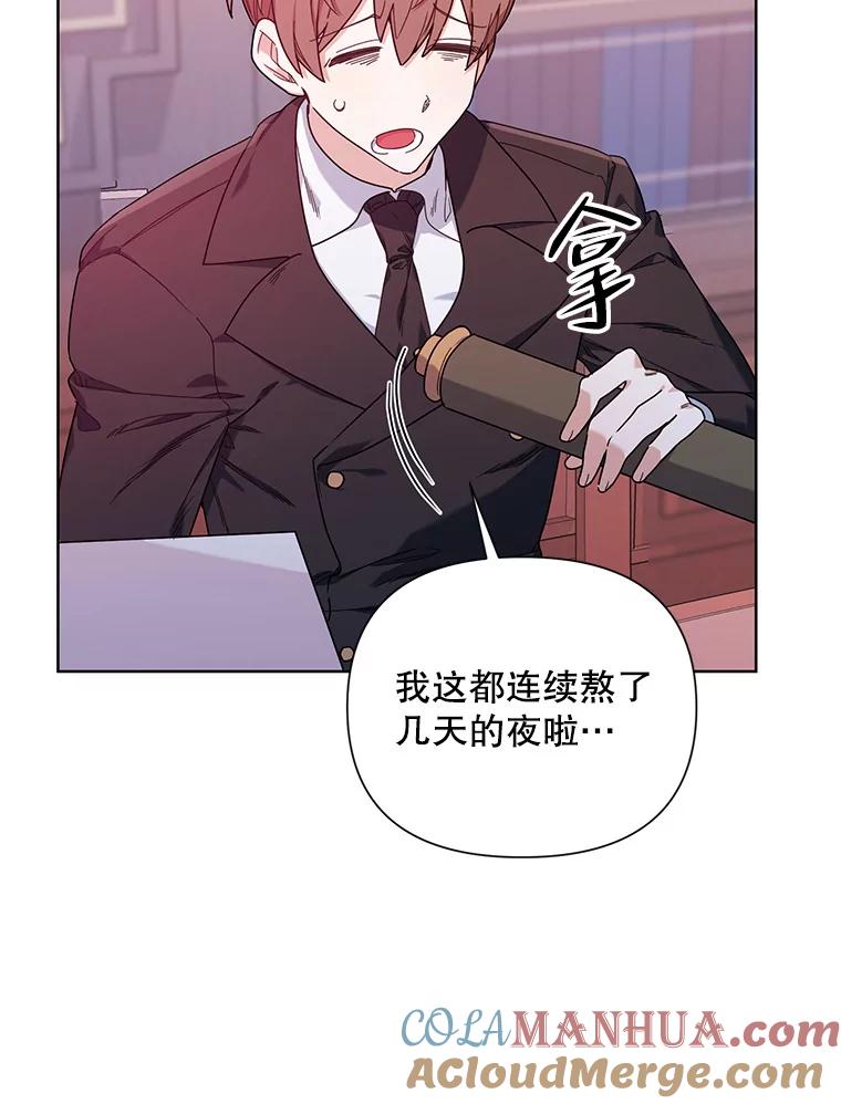 《第二次走向红毯》55.误入房间 第13页