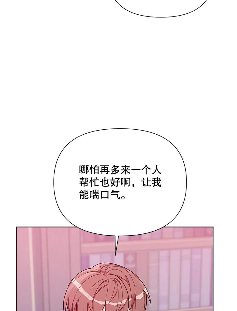 《第二次走向红毯》55.误入房间 第12页