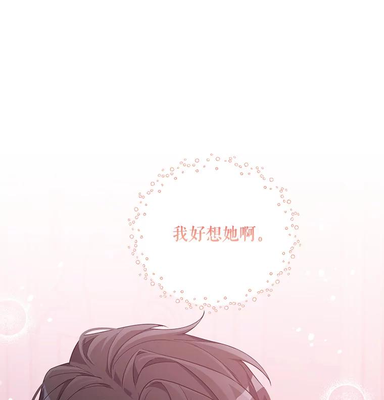 《第二次走向红毯》55.误入房间 第106页