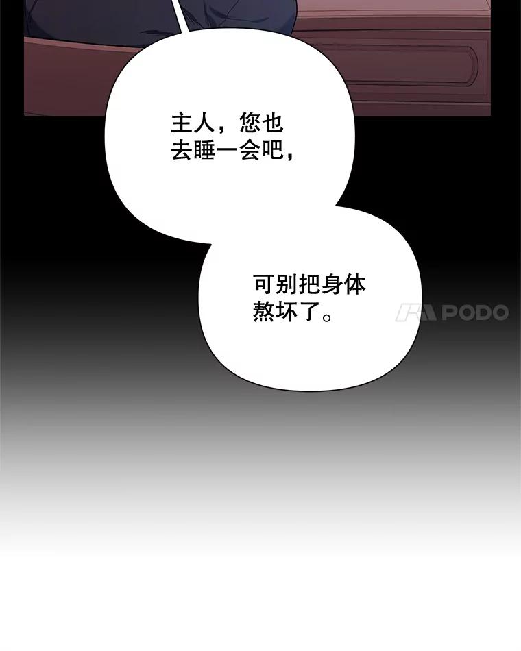 《第二次走向红毯》55.误入房间 第48页