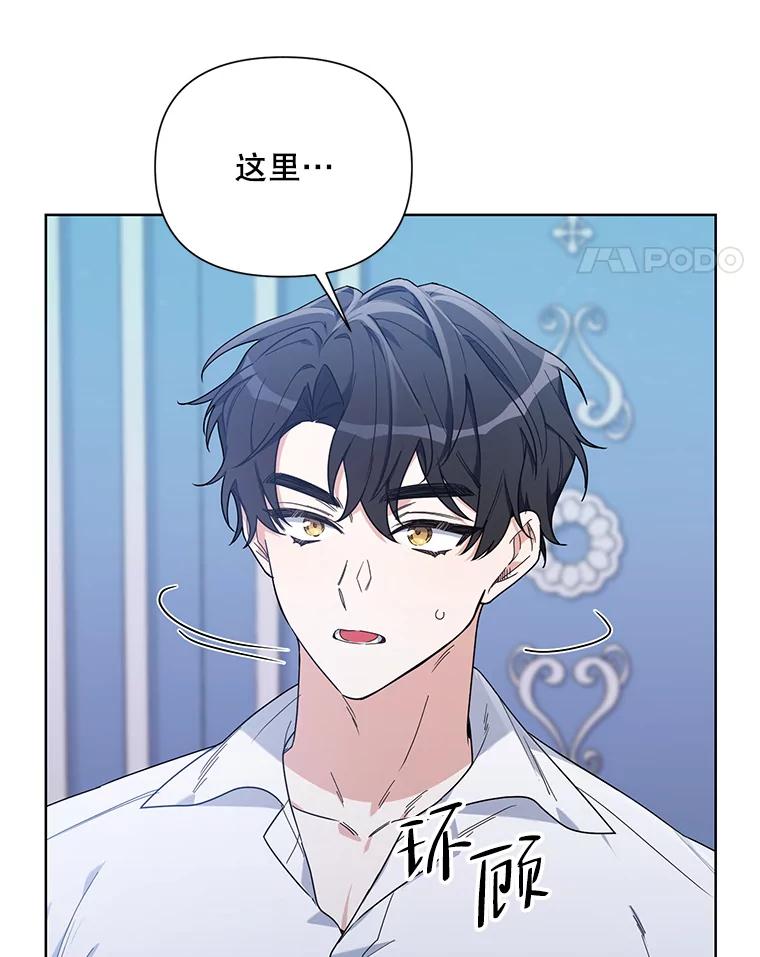 《第二次走向红毯》55.误入房间 第55页