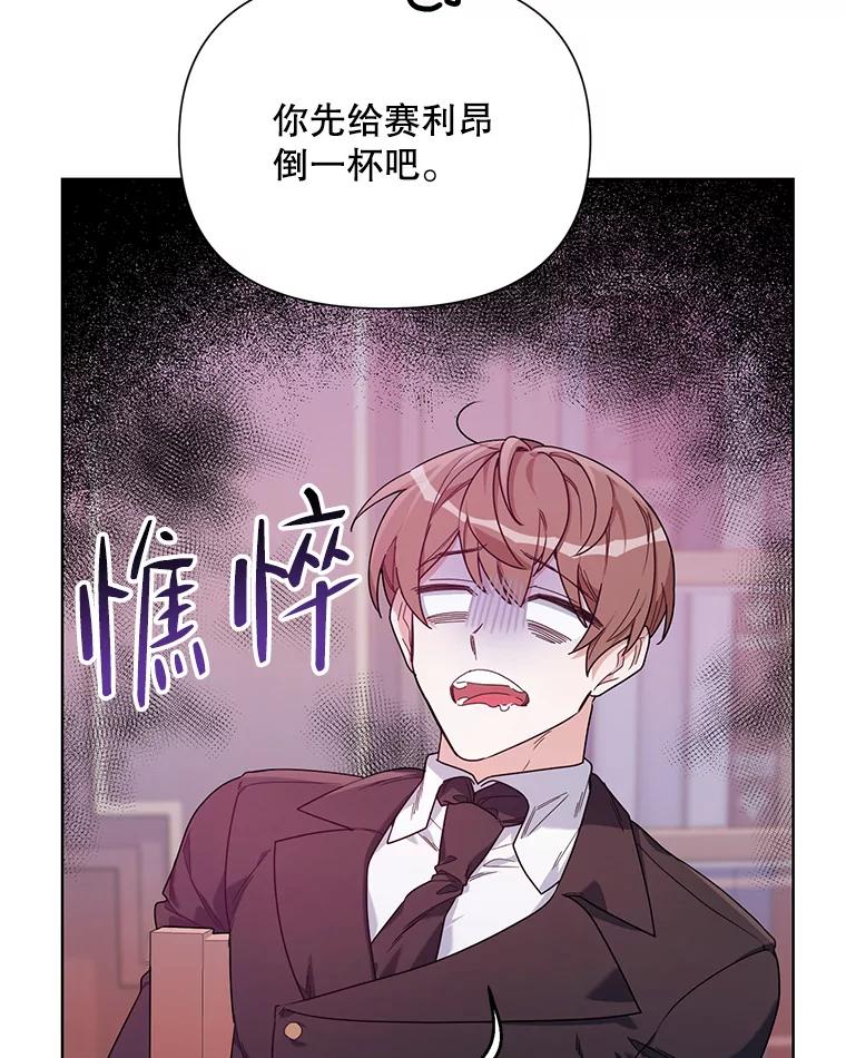 《第二次走向红毯》55.误入房间 第6页