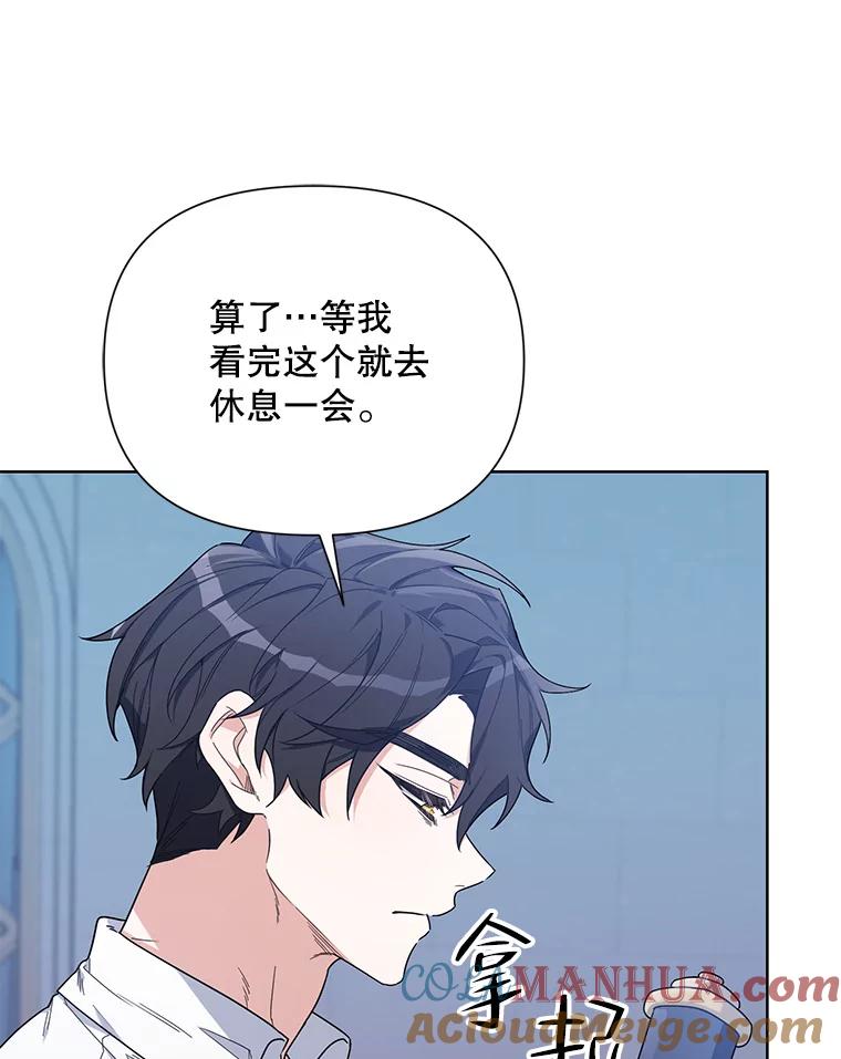 《第二次走向红毯》55.误入房间 第49页