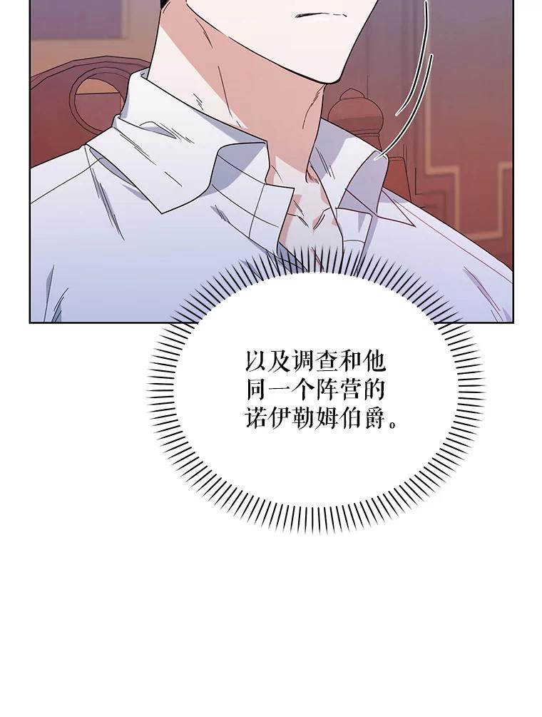 《第二次走向红毯》55.误入房间 第31页
