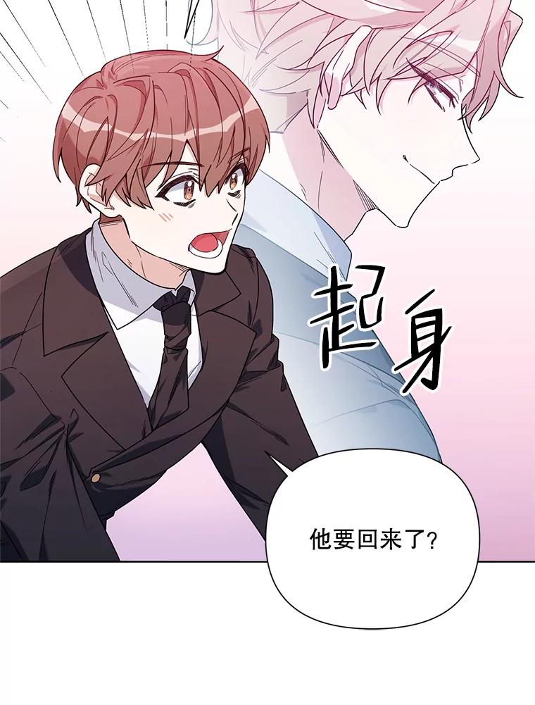 《第二次走向红毯》55.误入房间 第16页