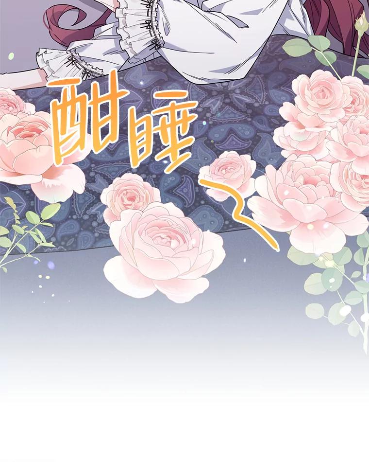 《第二次走向红毯》55.误入房间 第76页