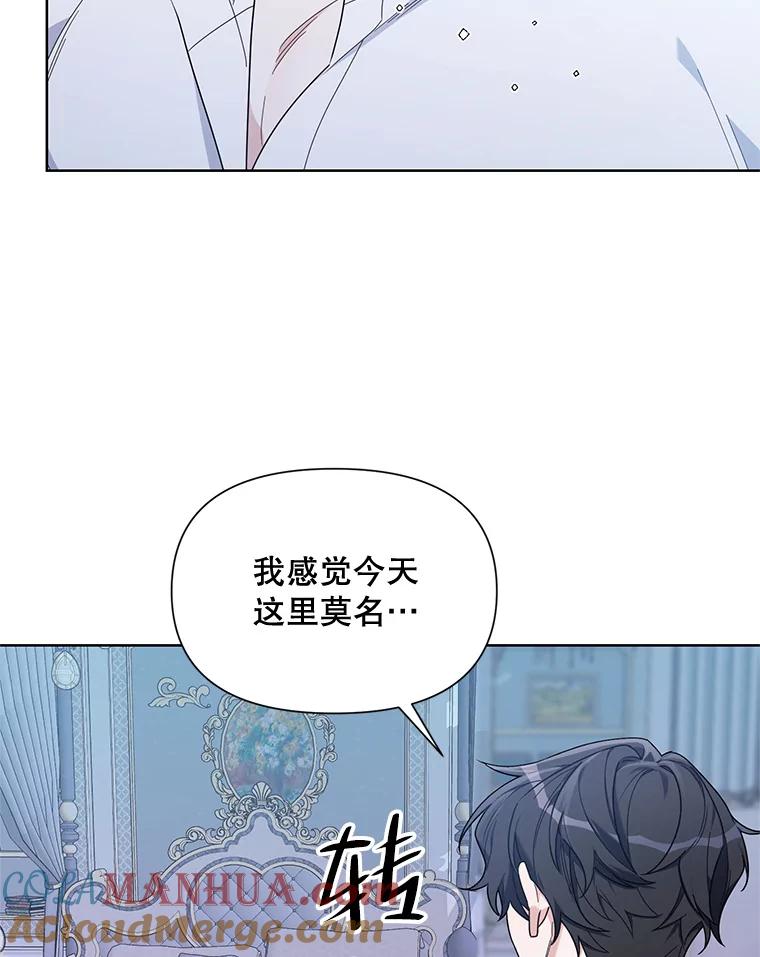 《第二次走向红毯》55.误入房间 第69页
