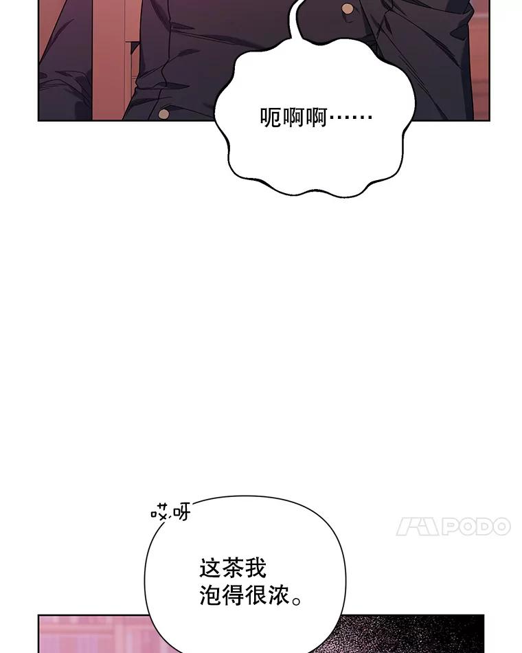 《第二次走向红毯》55.误入房间 第7页