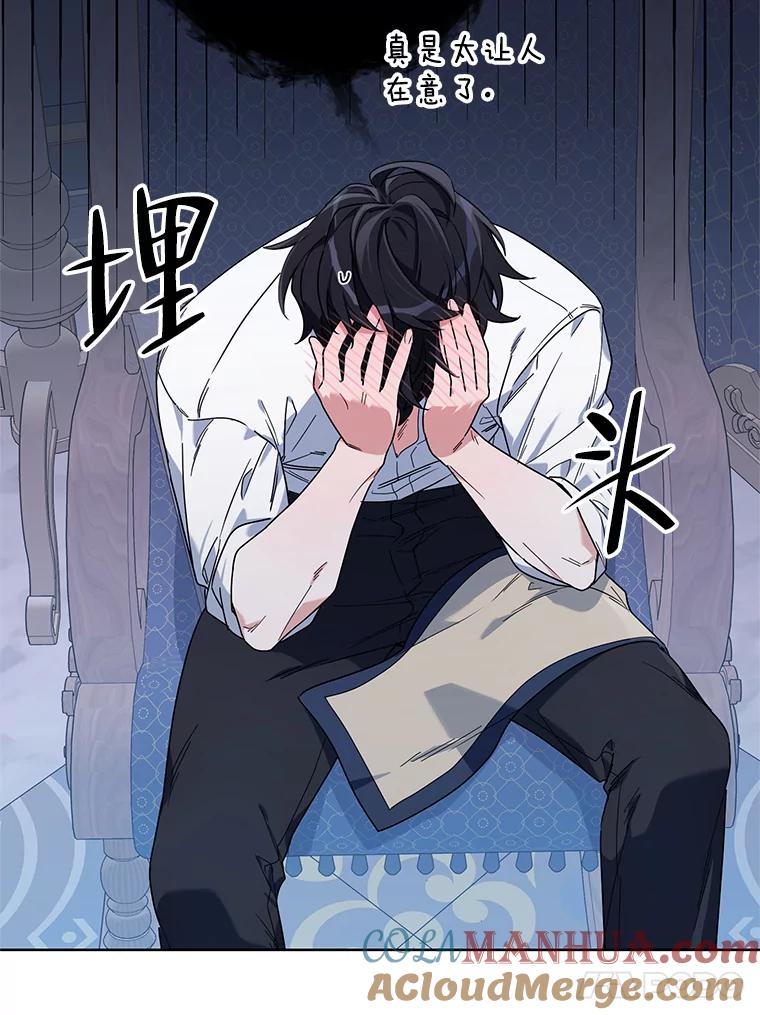 《第二次走向红毯》55.误入房间 第89页