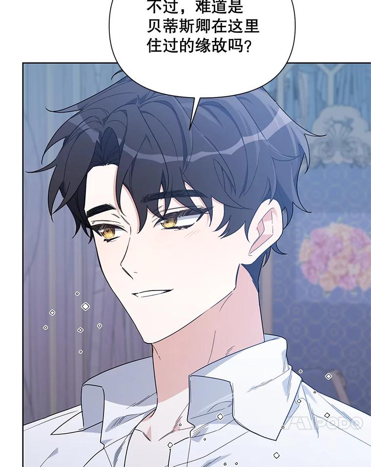 《第二次走向红毯》55.误入房间 第68页
