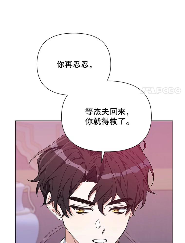 《第二次走向红毯》55.误入房间 第14页