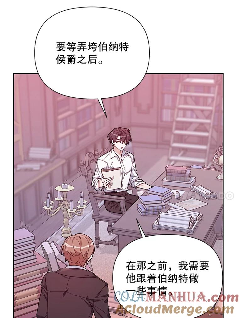 《第二次走向红毯》55.误入房间 第17页
