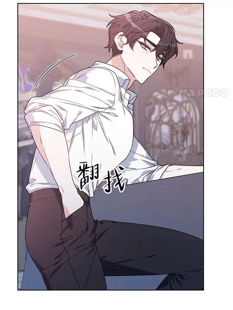 《第二次走向红毯》55.误入房间 第102页
