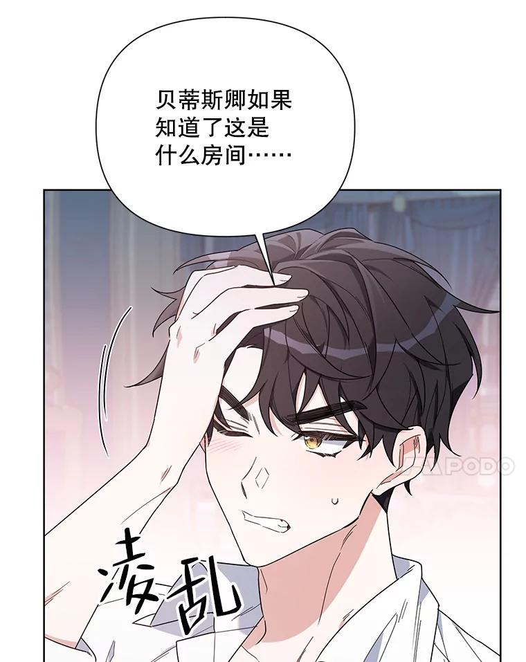 《第二次走向红毯》55.误入房间 第95页