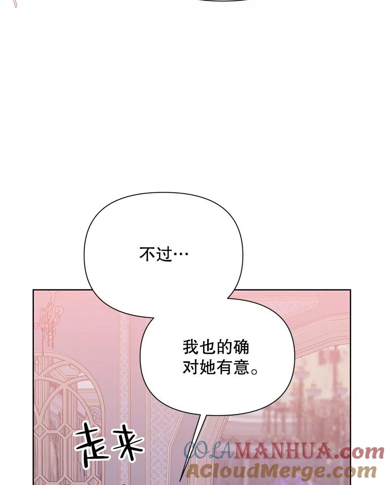 《第二次走向红毯》55.误入房间 第93页