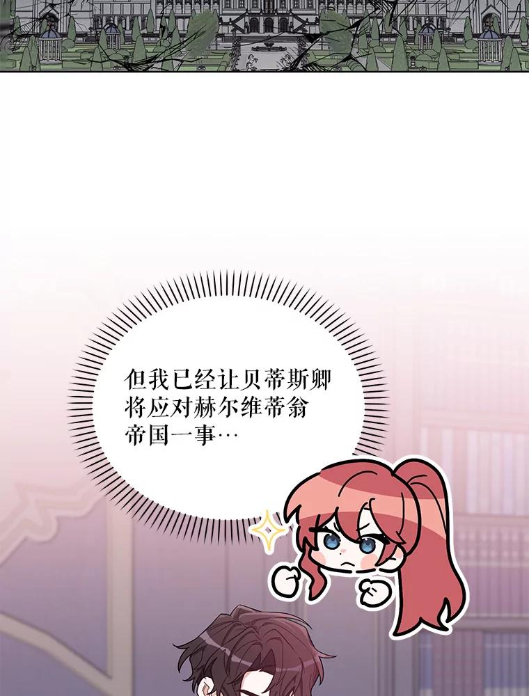 《第二次走向红毯》55.误入房间 第28页