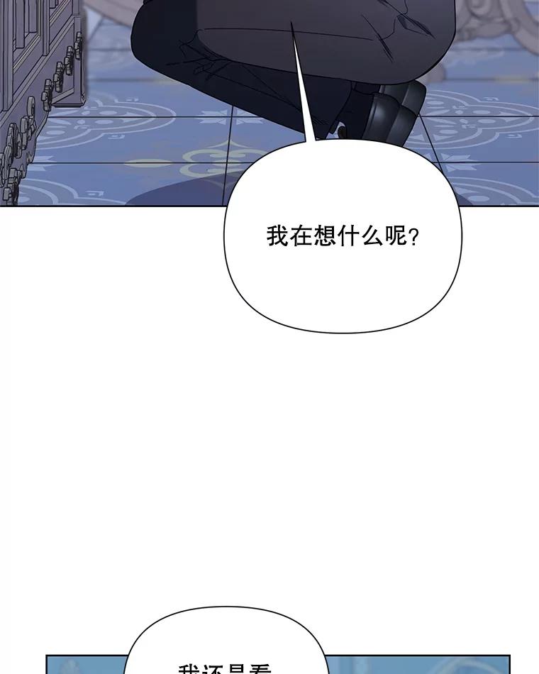 《第二次走向红毯》55.误入房间 第78页