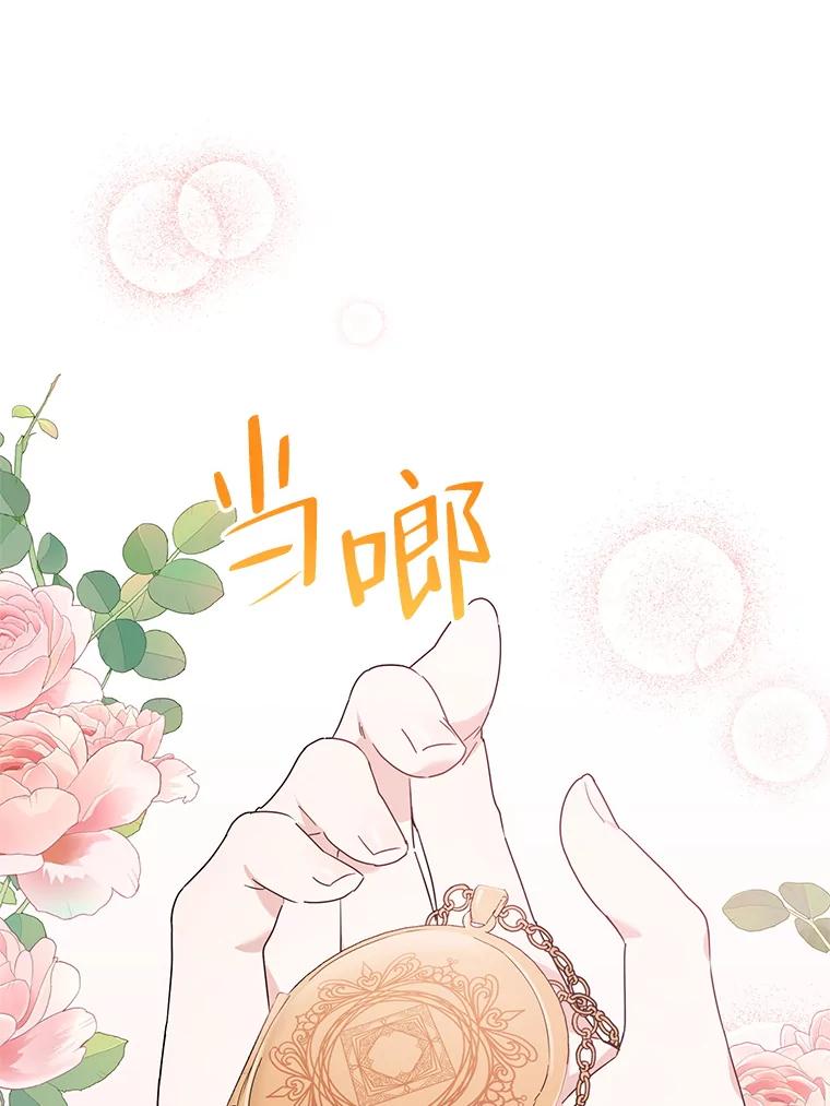 《第二次走向红毯》55.误入房间 第103页