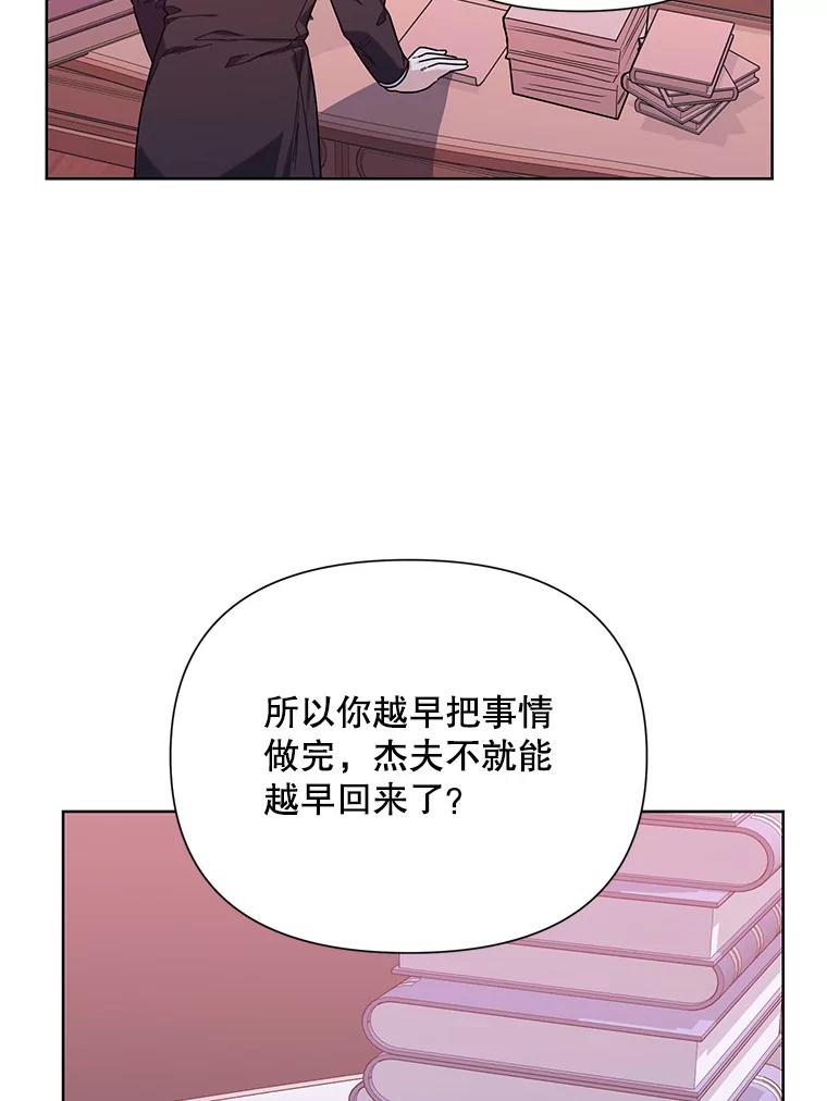 《第二次走向红毯》55.误入房间 第18页