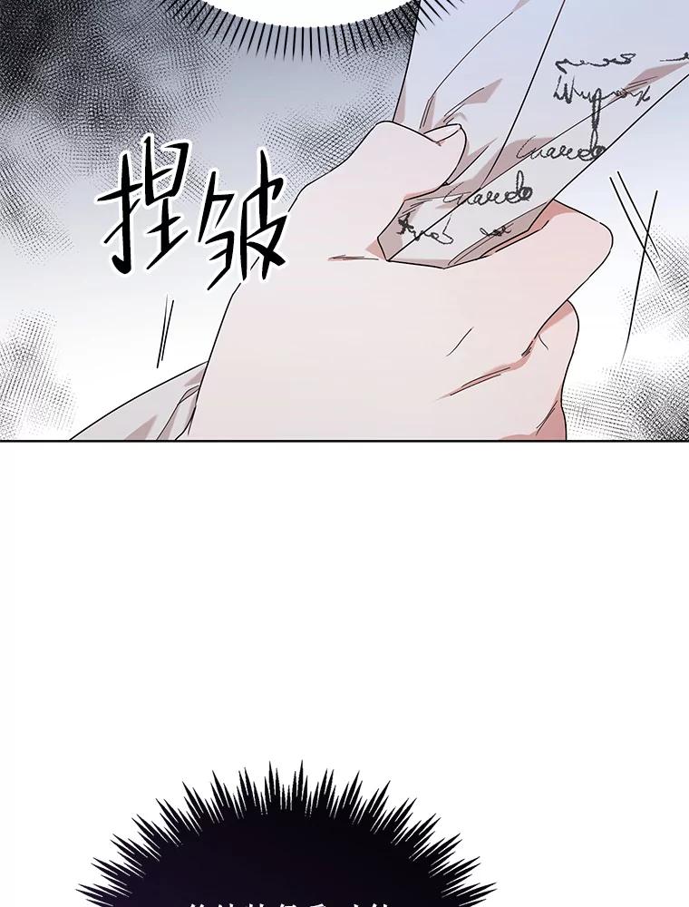 《第二次走向红毯》55.误入房间 第26页