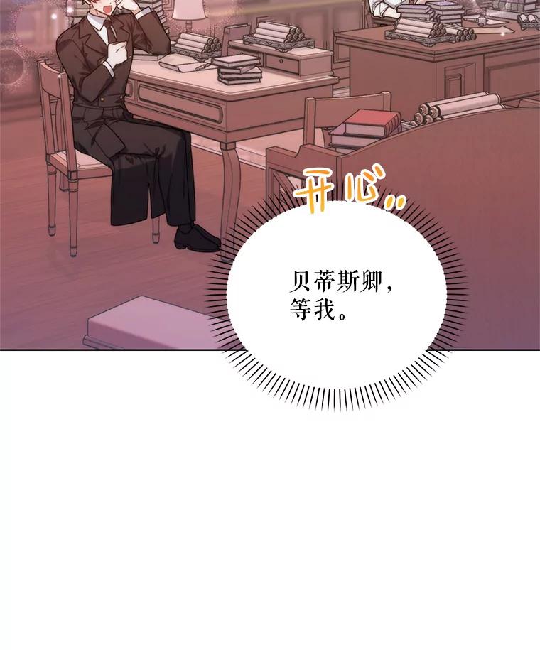 《第二次走向红毯》55.误入房间 第38页