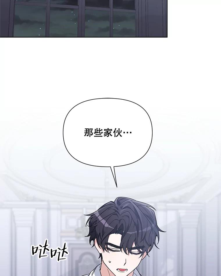 《第二次走向红毯》55.误入房间 第43页