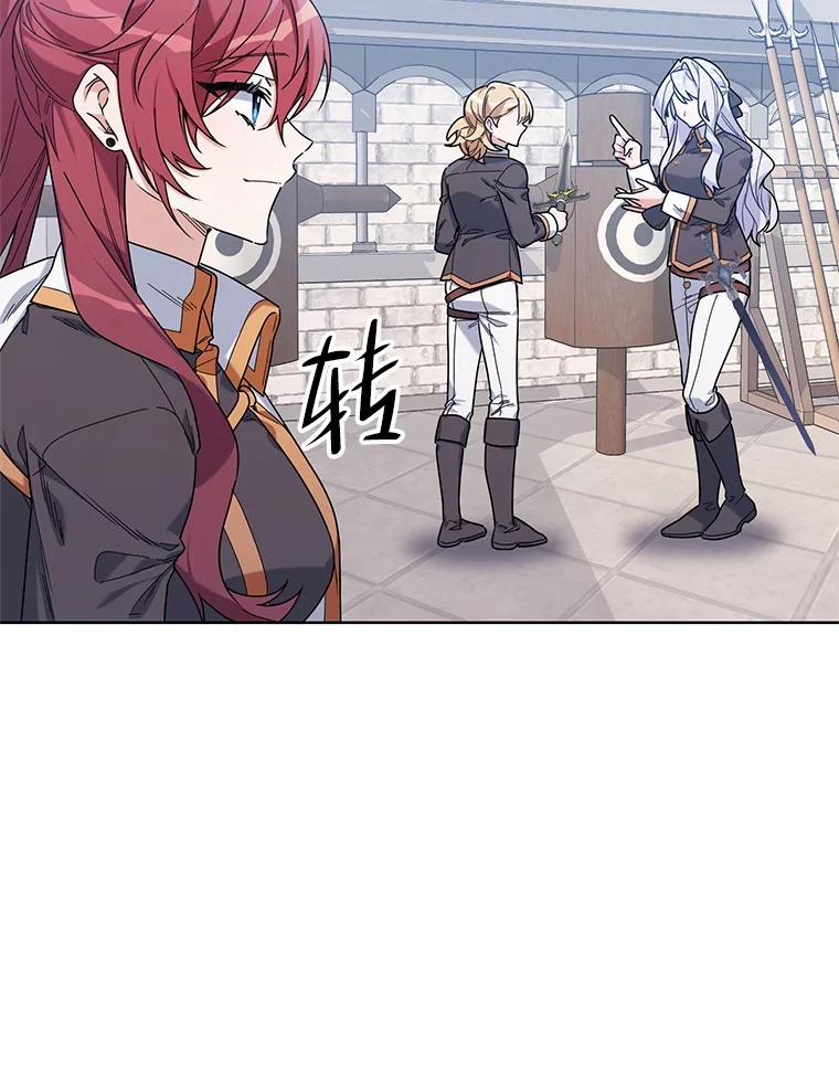 《第二次走向红毯》56.魔法石 第50页