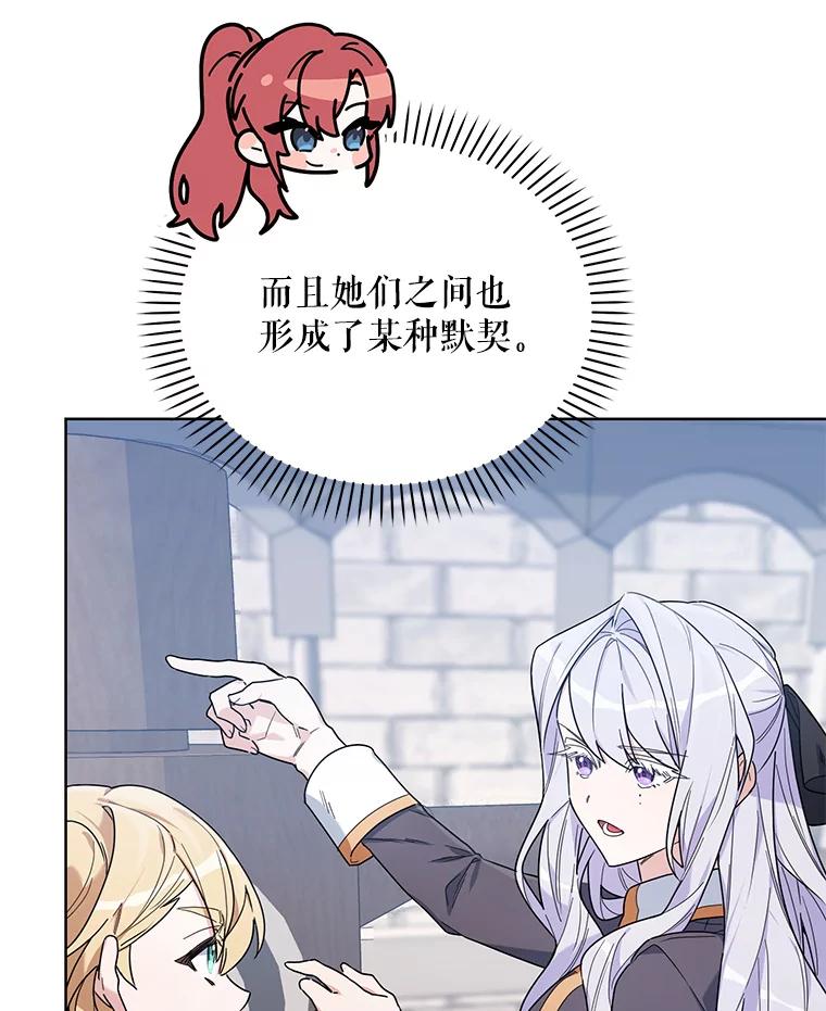 《第二次走向红毯》56.魔法石 第51页