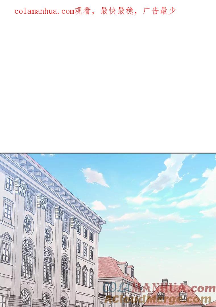 《第二次走向红毯》56.魔法石 第1页