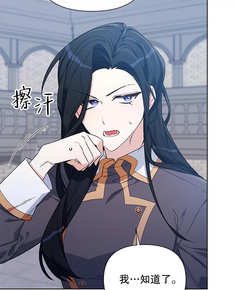 《第二次走向红毯》56.魔法石 第55页