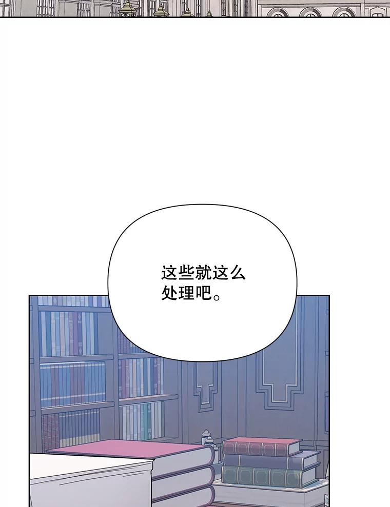 《第二次走向红毯》56.魔法石 第2页