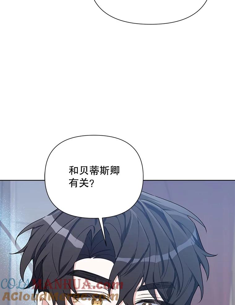 《第二次走向红毯》56.魔法石 第37页