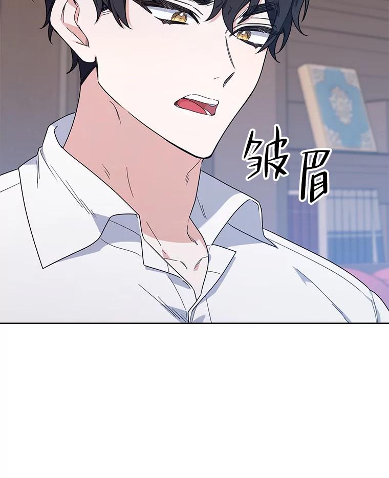 《第二次走向红毯》56.魔法石 第11页