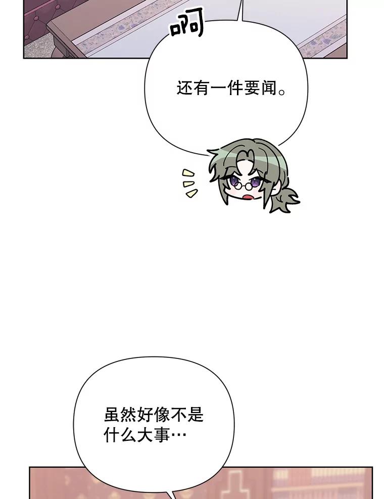 《第二次走向红毯》56.魔法石 第35页