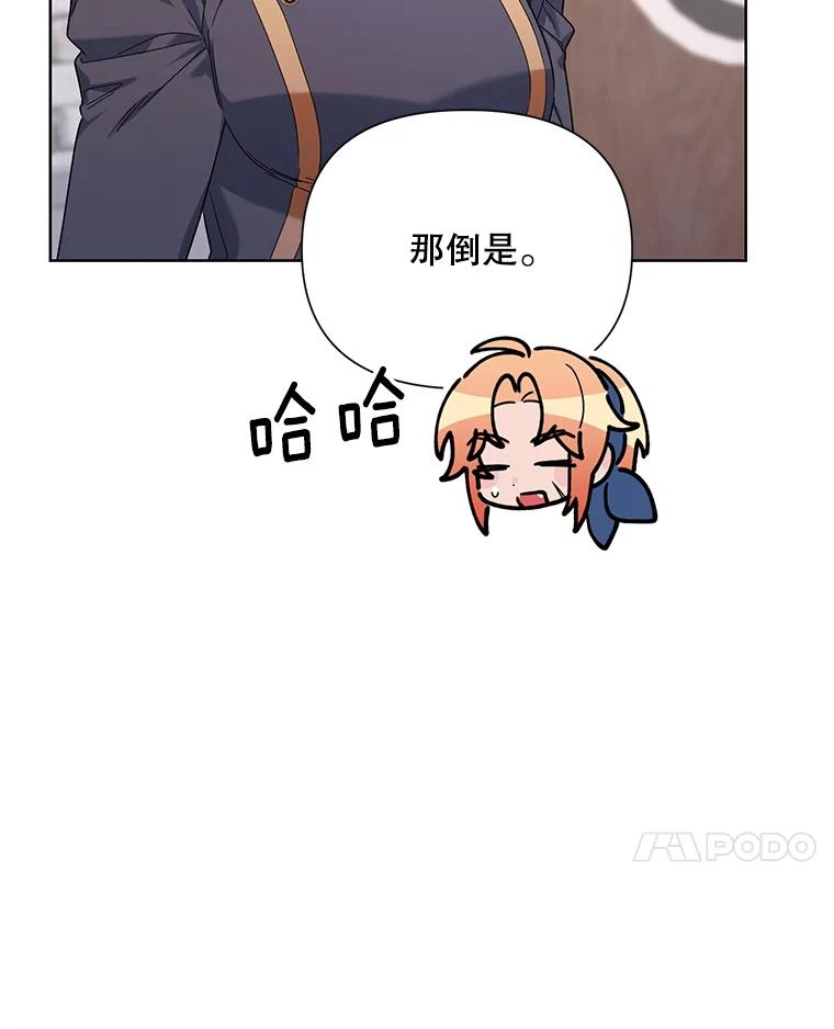 《第二次走向红毯》56.魔法石 第59页