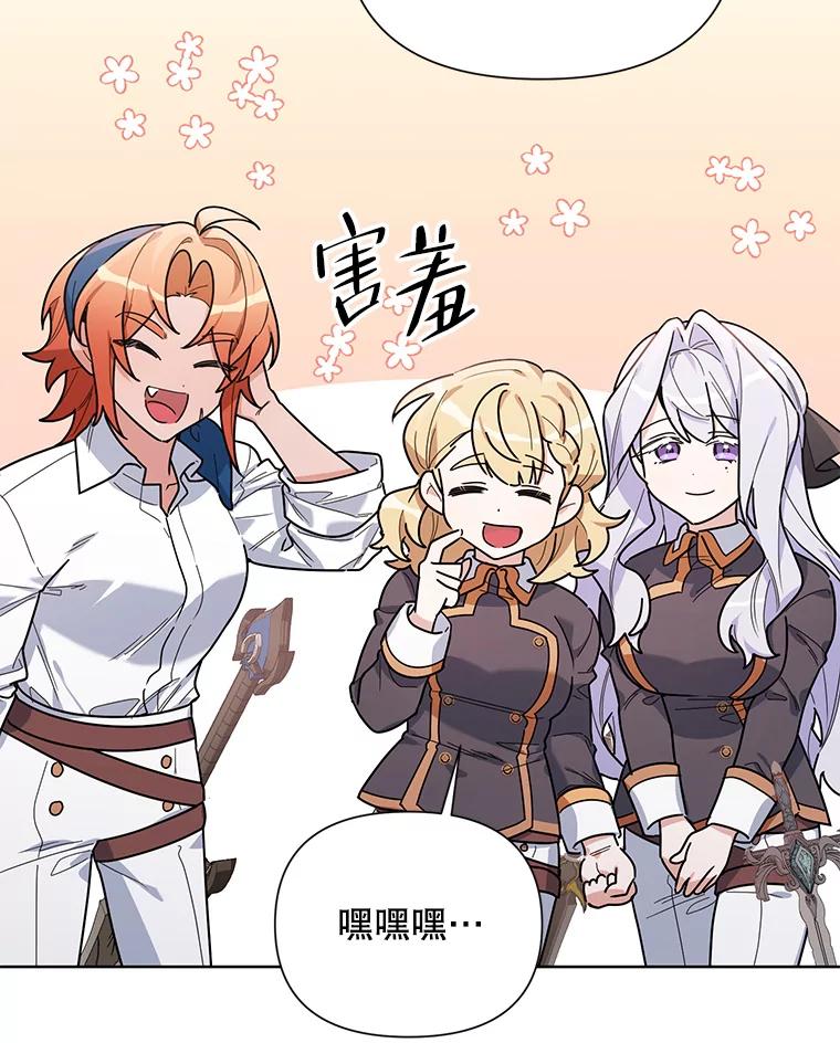 《第二次走向红毯》56.魔法石 第64页