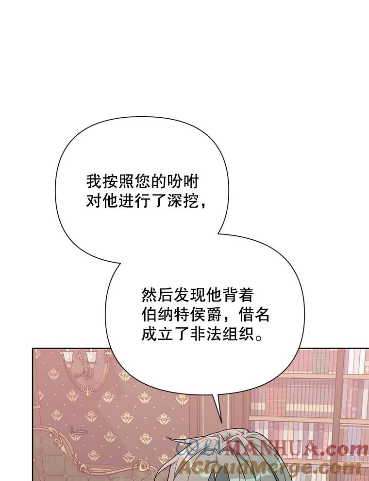 《第二次走向红毯》56.魔法石 第5页