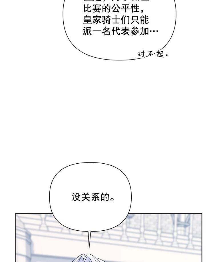 《第二次走向红毯》56.魔法石 第72页