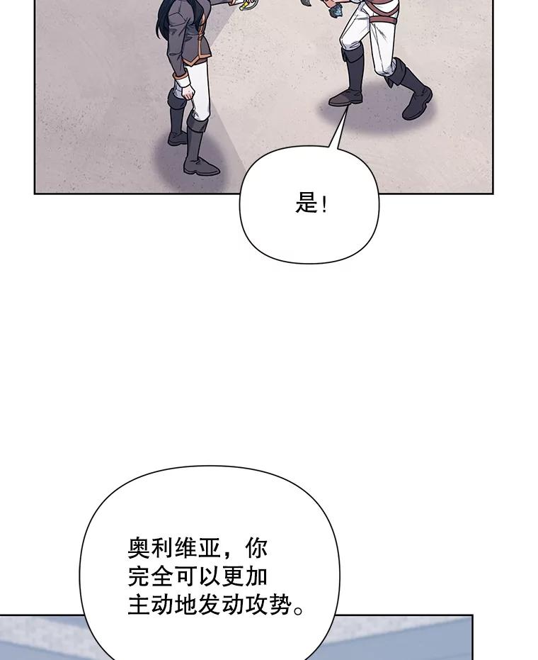 《第二次走向红毯》56.魔法石 第54页