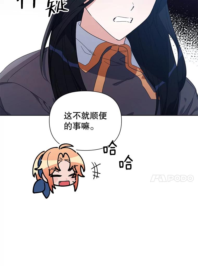 《第二次走向红毯》56.魔法石 第83页