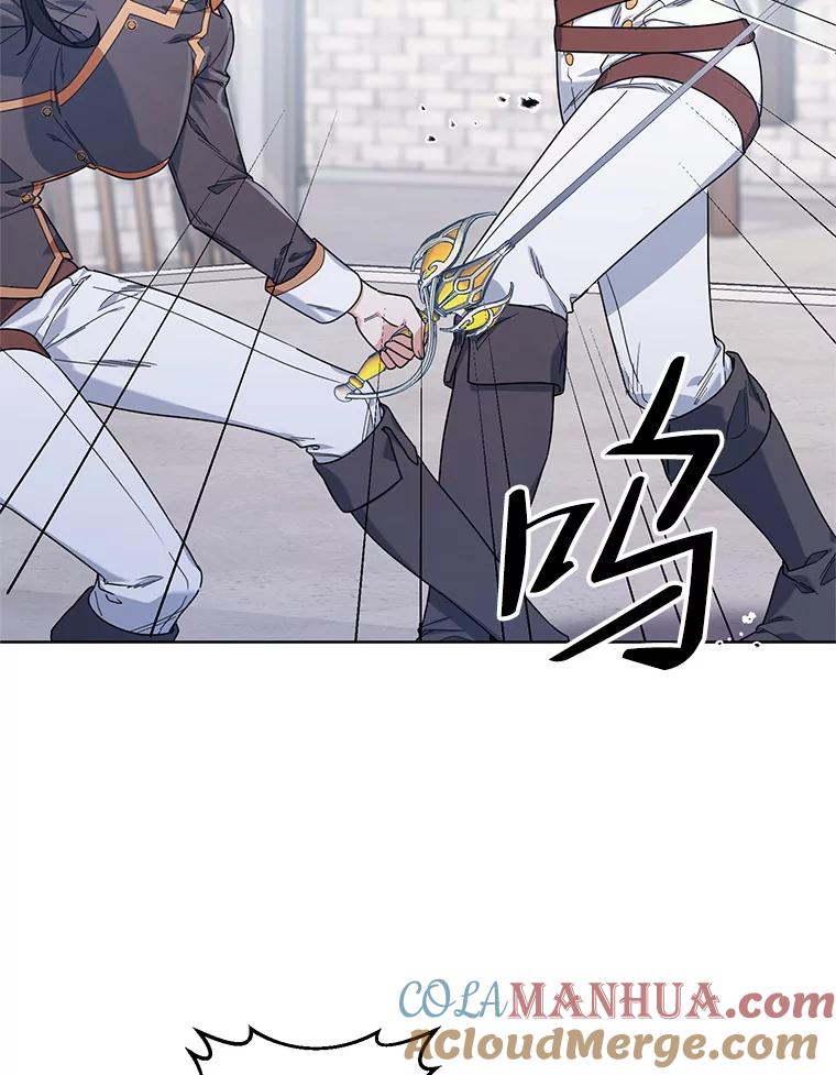 《第二次走向红毯》56.魔法石 第45页