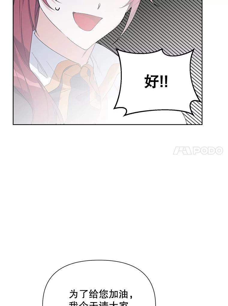 《第二次走向红毯》56.魔法石 第80页