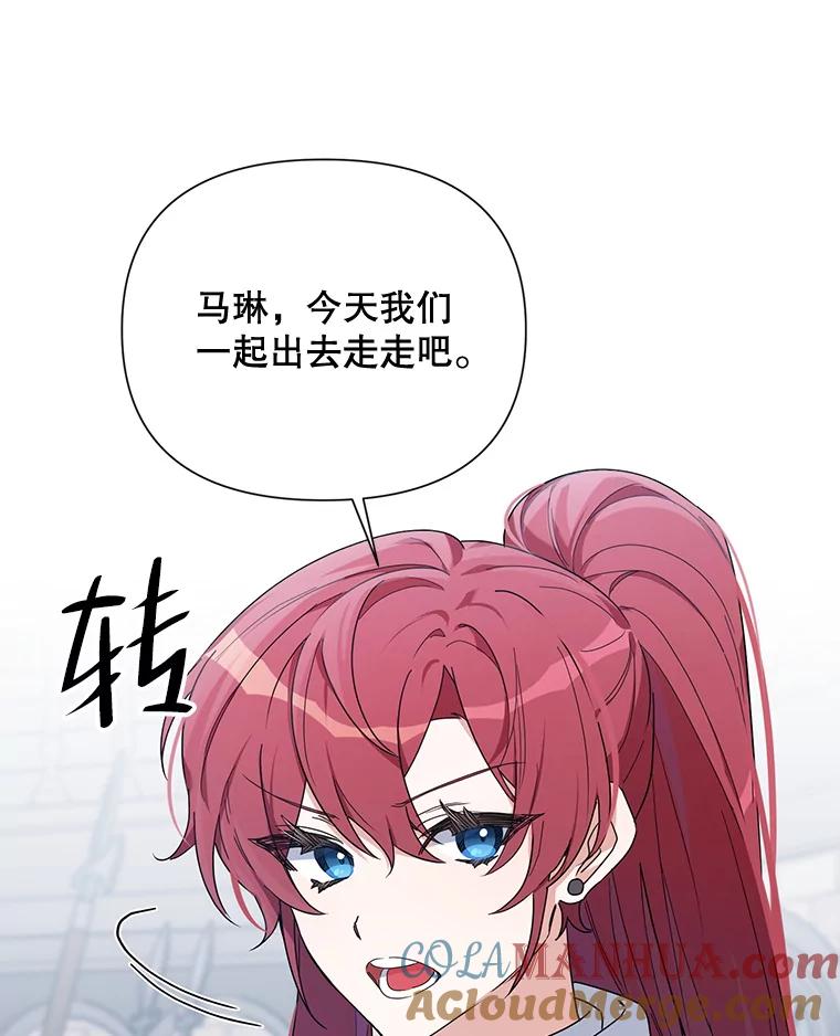 《第二次走向红毯》56.魔法石 第101页