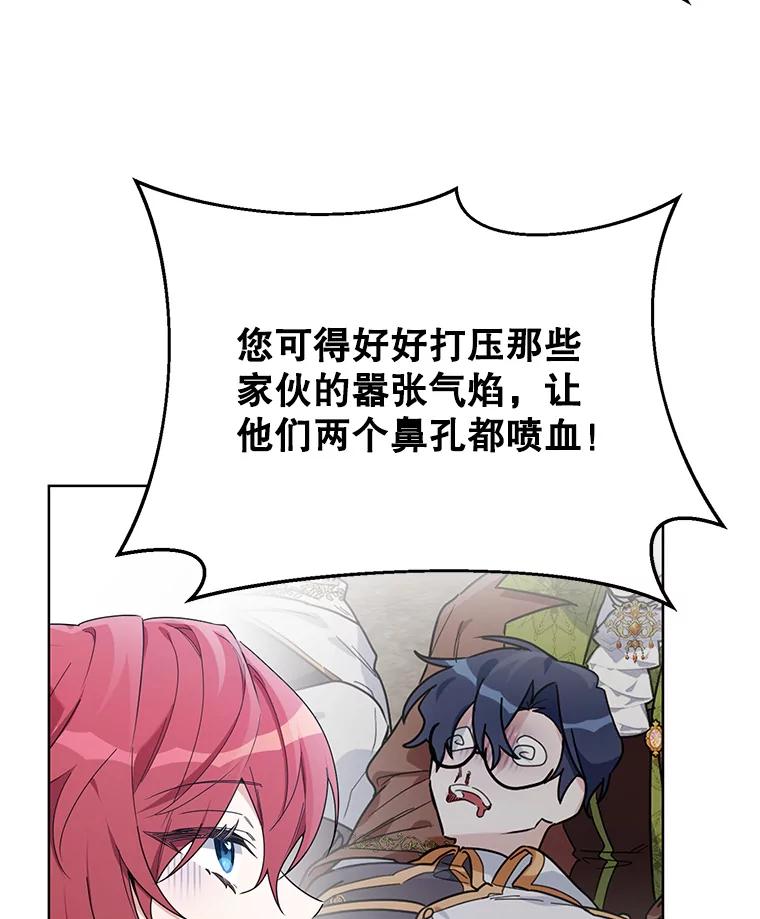 《第二次走向红毯》56.魔法石 第76页