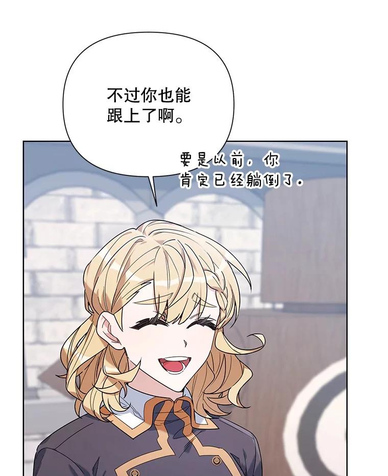 《第二次走向红毯》56.魔法石 第58页