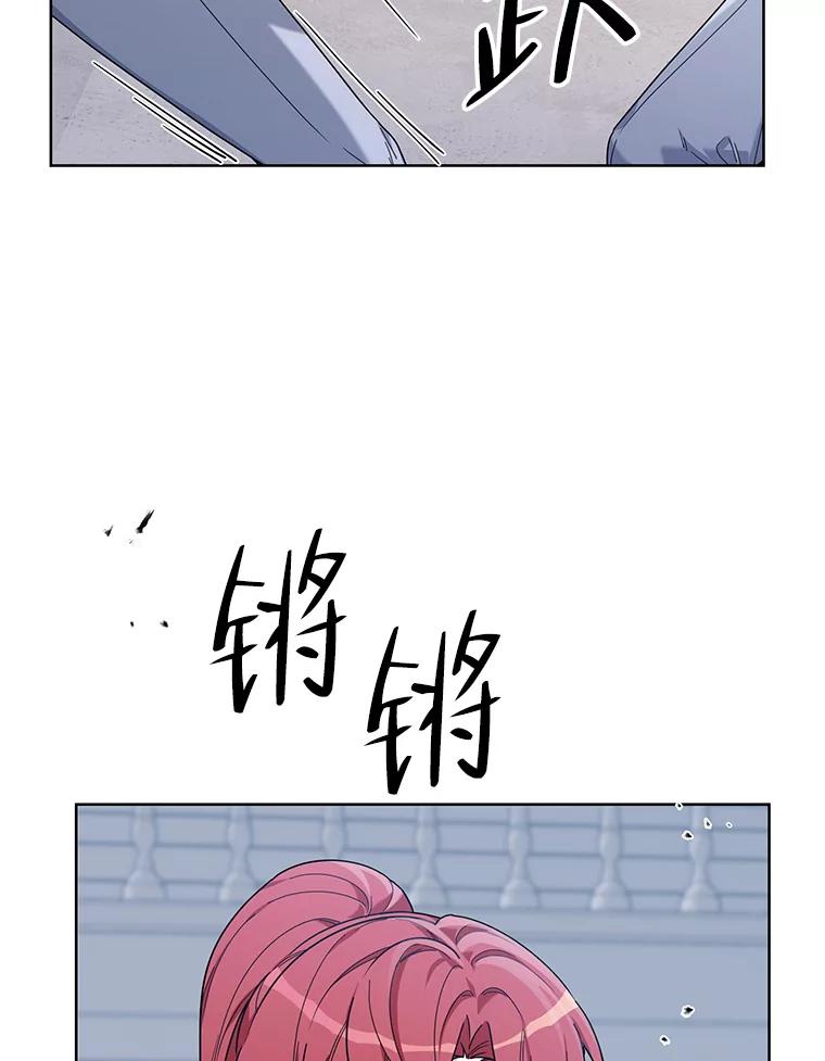 《第二次走向红毯》56.魔法石 第47页