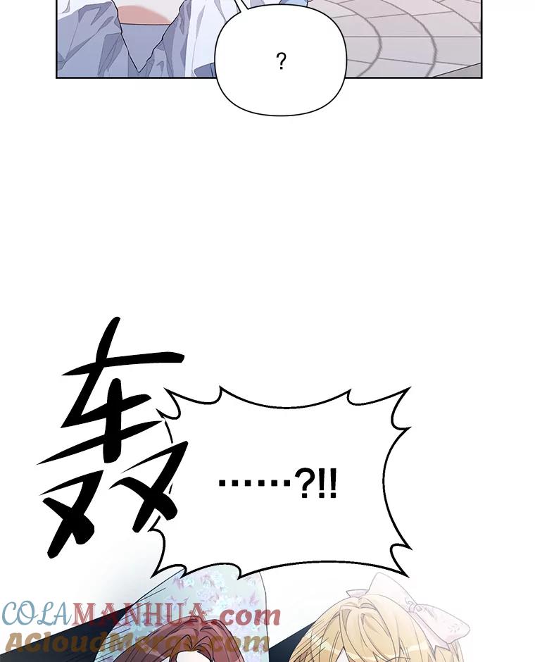 《第二次走向红毯》56.魔法石 第113页
