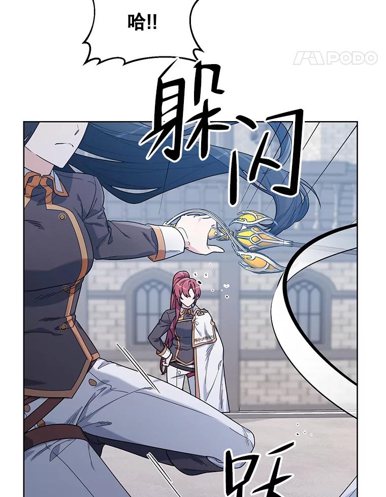 《第二次走向红毯》56.魔法石 第46页